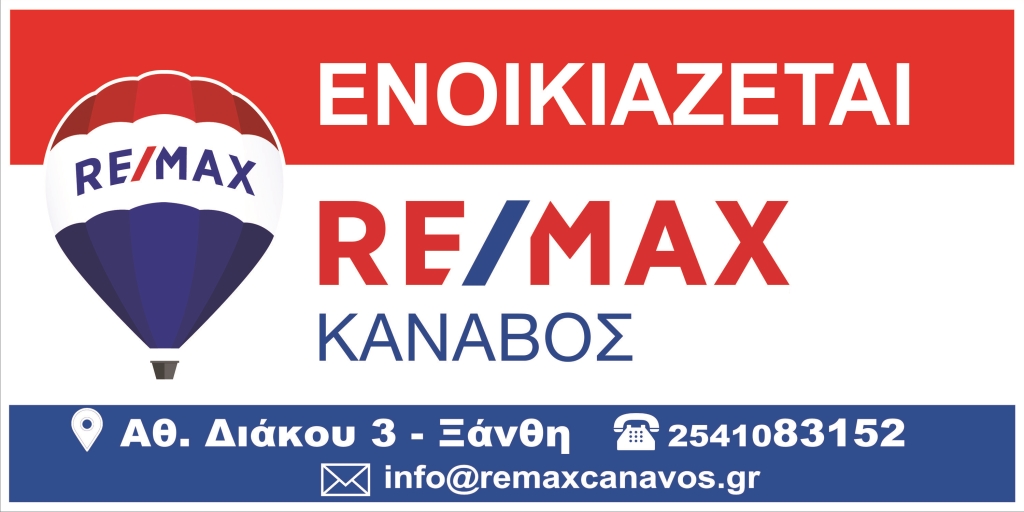 Κατάστημα 68 τ.μ.