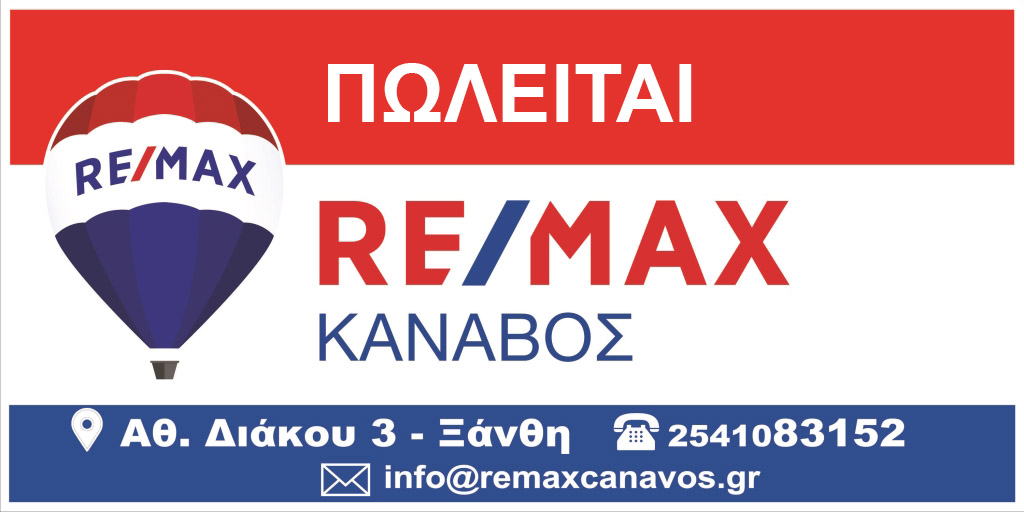 Οικόπεδο 4.100 τ.μ.