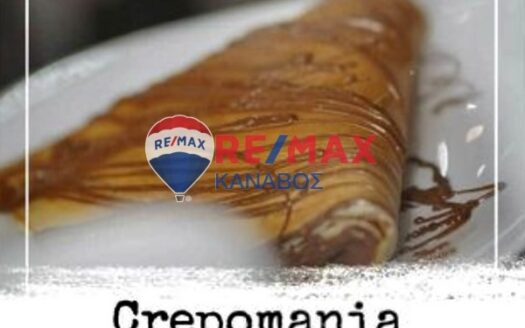 Επιχείρηση εστίασης